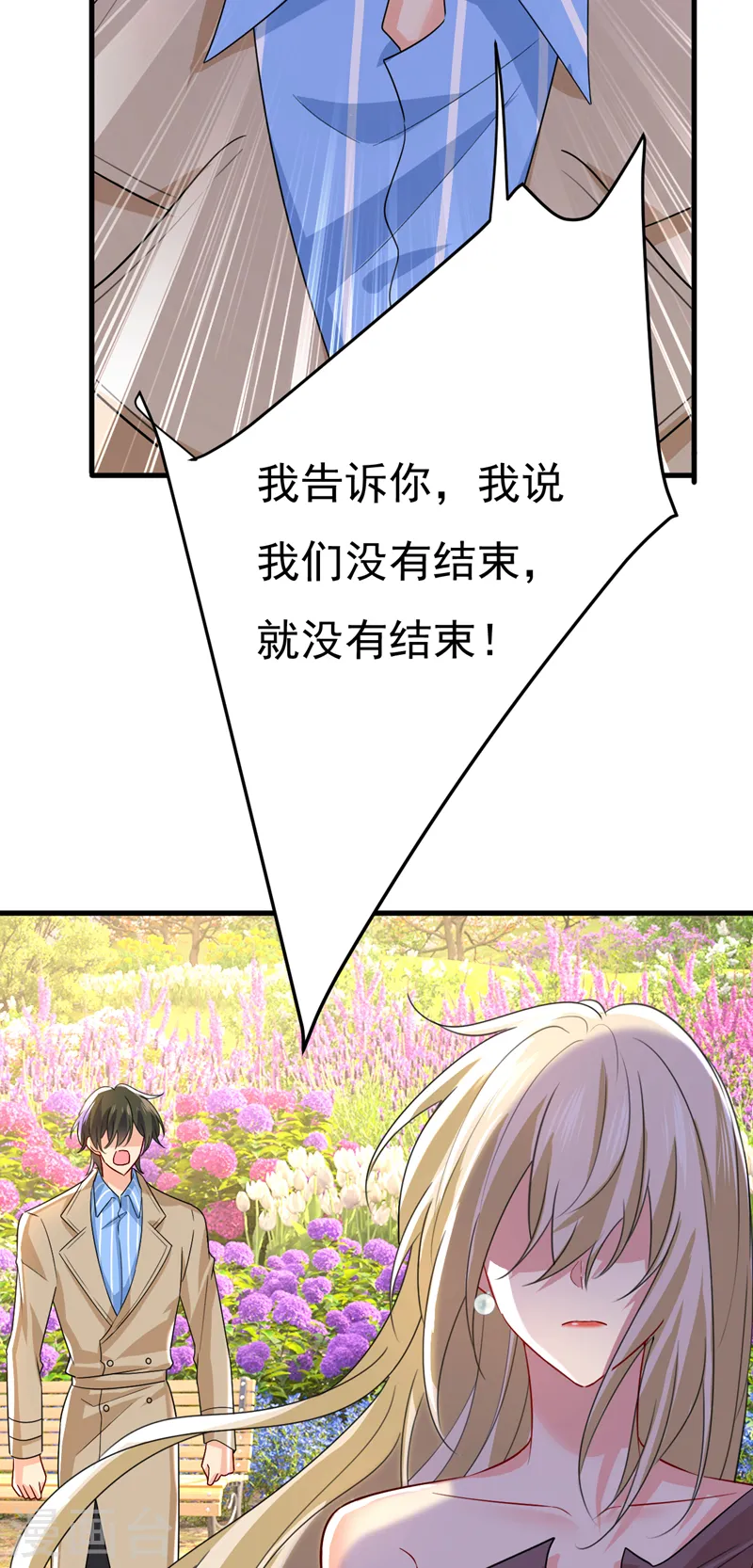 第536话 你为什么不哭？11