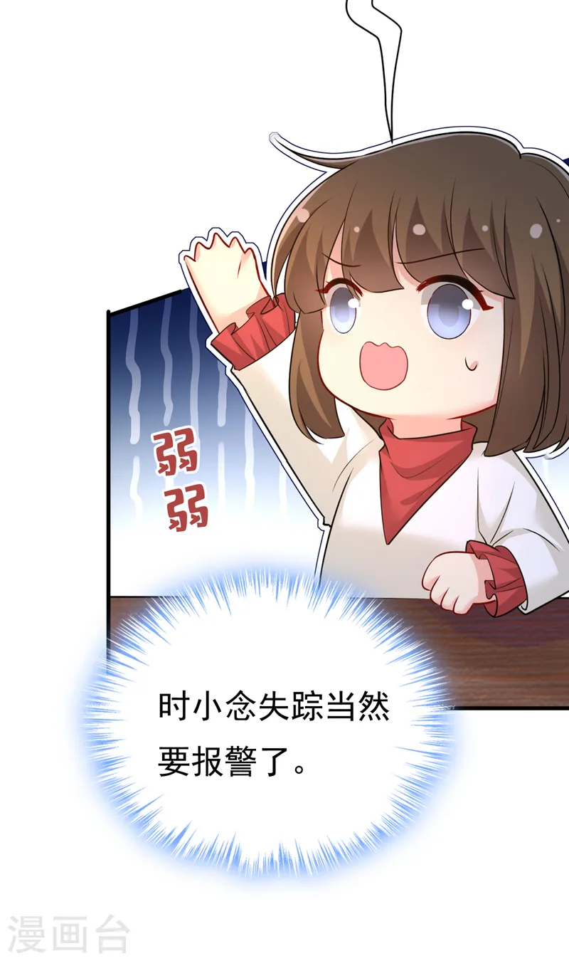 第472话 简直是一群废物！19