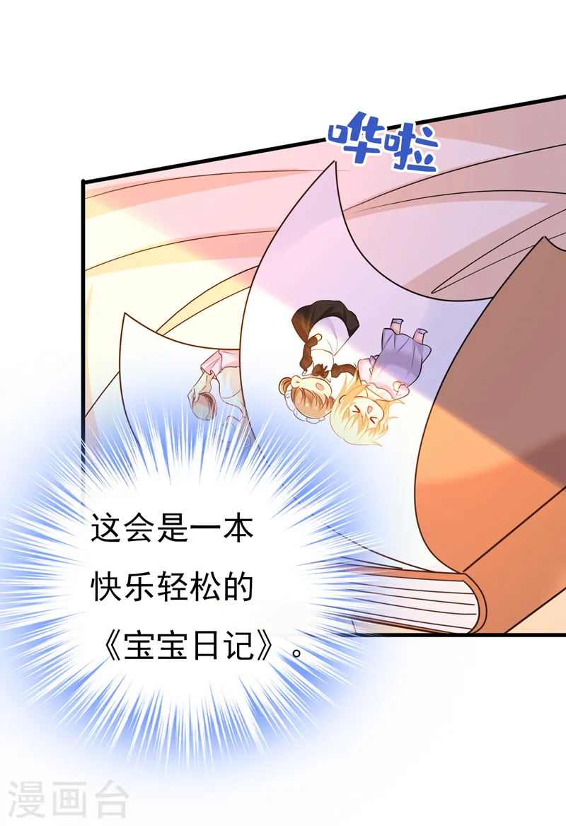 第484话 我好痛！0