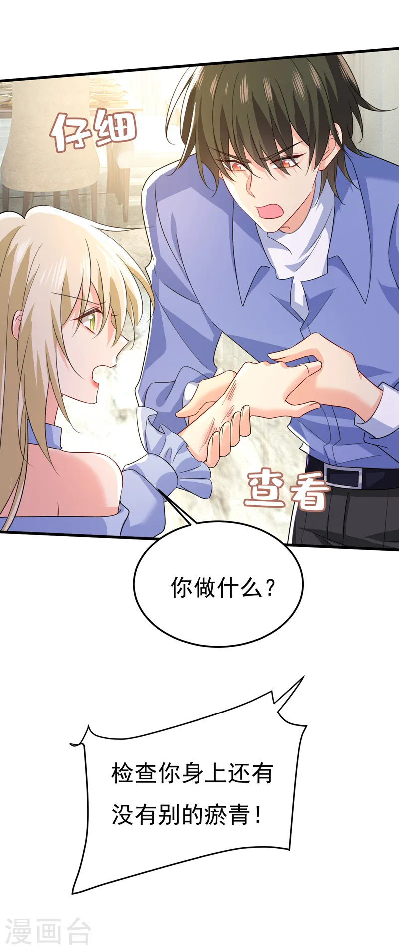 第542话 你的手怎么回事？29
