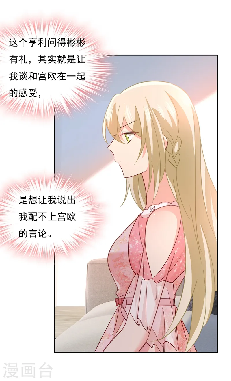 第338话 她遇上我就够了20