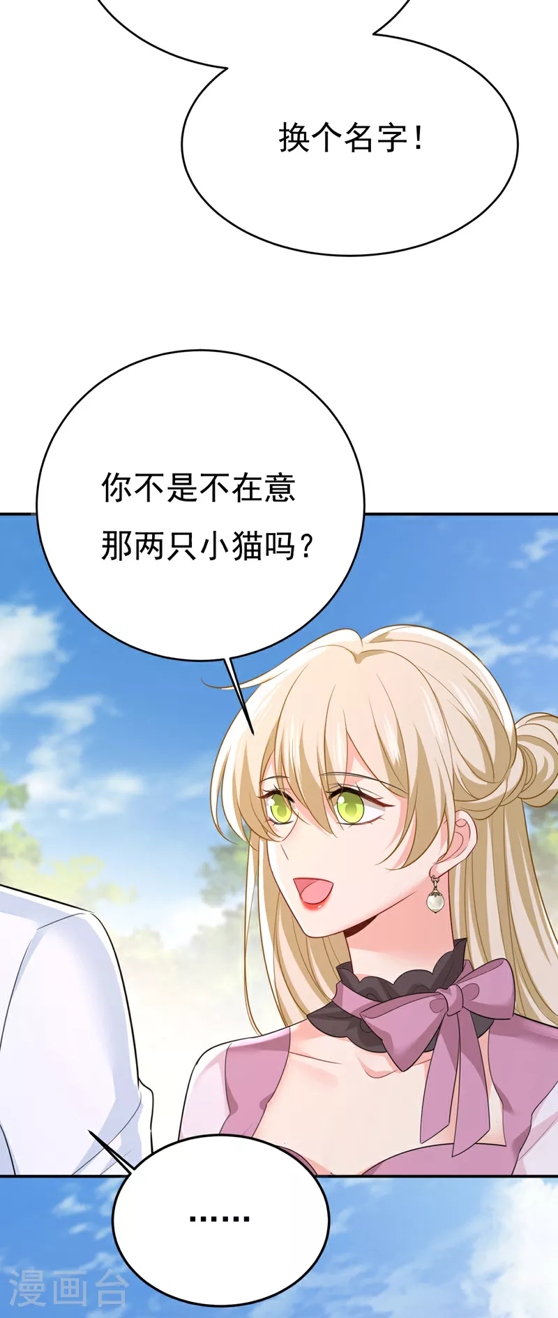 第621话 你居然会养猫？23