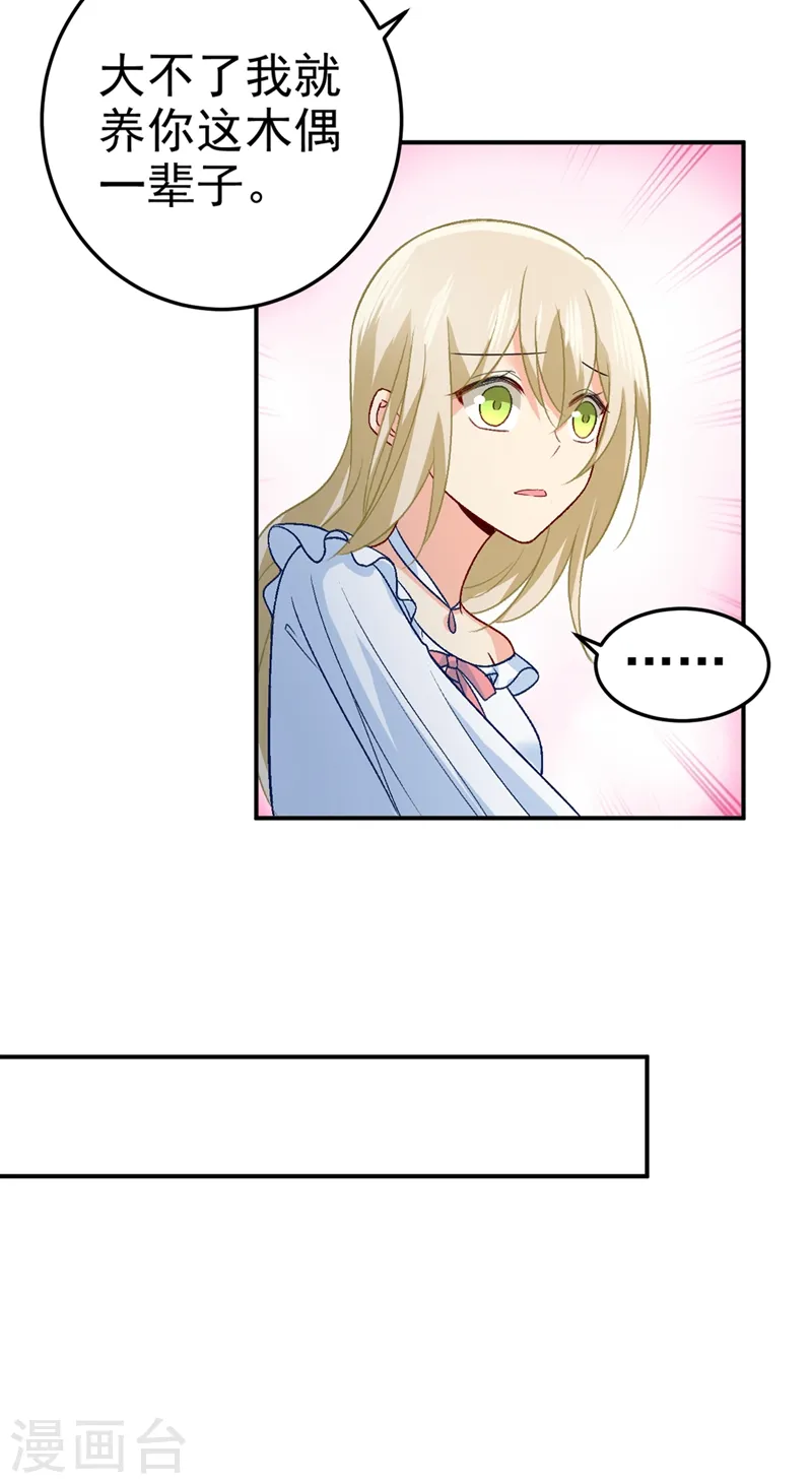 第278话 我给过你机会了18