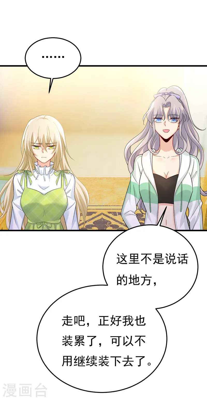 第415话 不是勾引，是追求！14