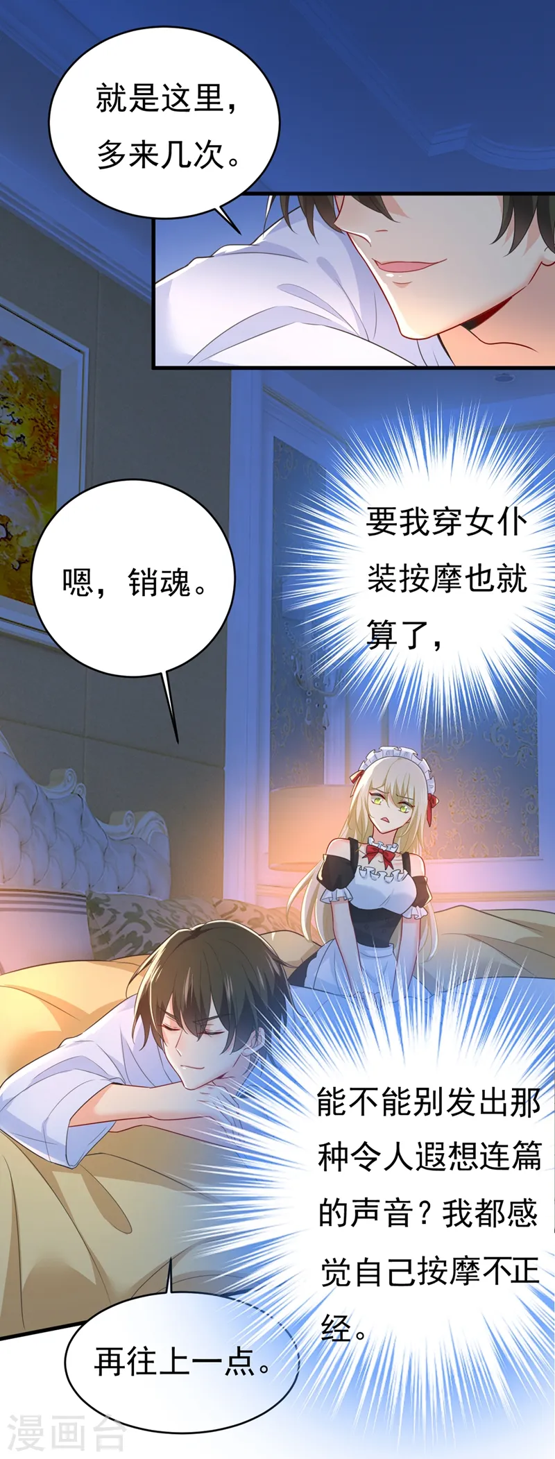第406话 宫先生做的饭真好吃1