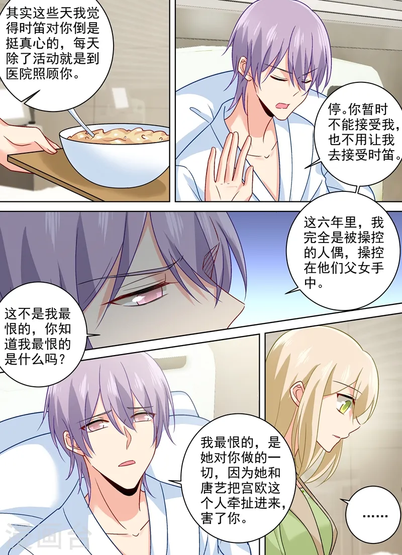 第258话 姐妹相呛7