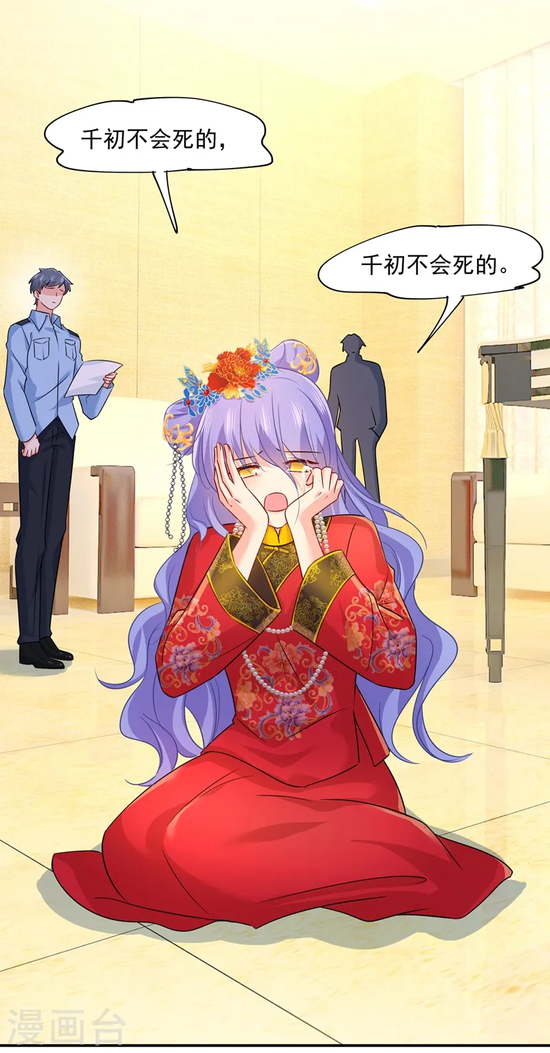 第352话 都是你害了千初！8