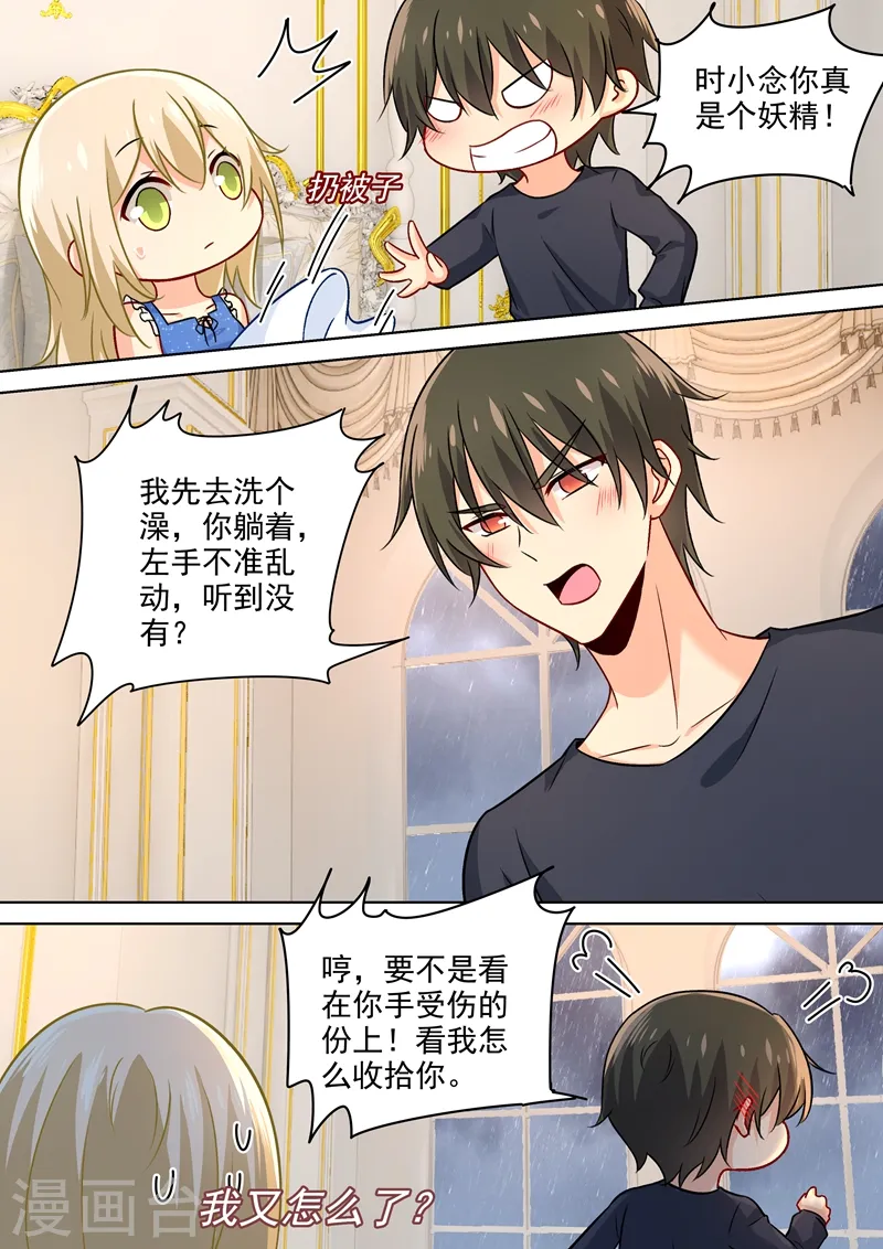 第203话 宫欧，不要对我好！1