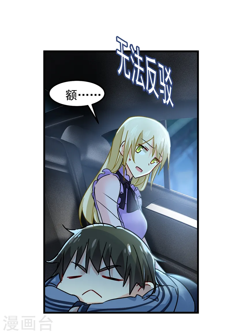 第405话 宫欧背着莫娜？！32