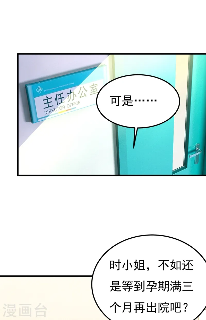 第420话 你怎么能这么对我！0