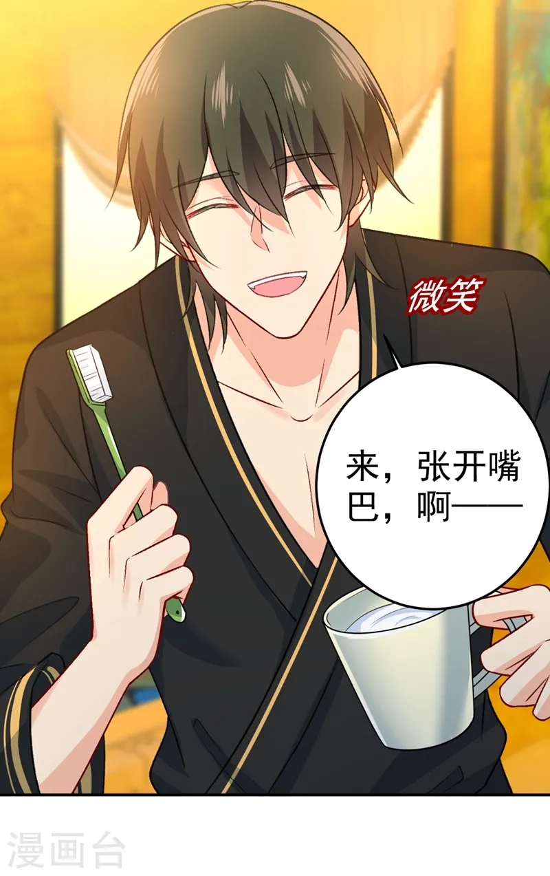 第274话 从今天起你是我的小祖宗27