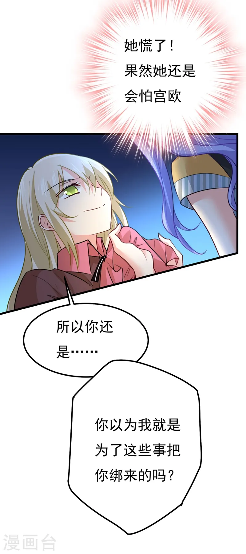 第371话 是我先喜欢千初的17