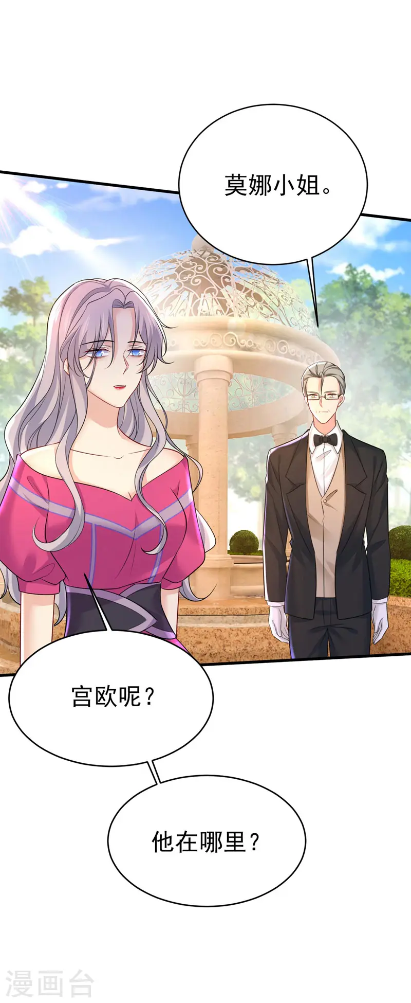 第480话 我马上去英国10