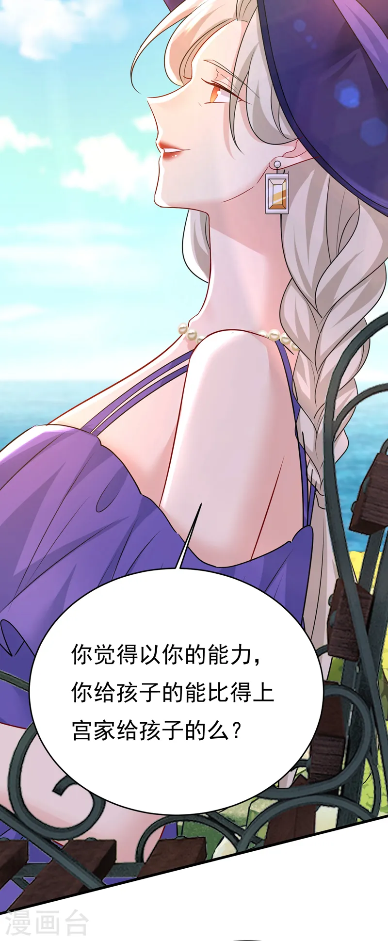 第476话 你不怕我玉石俱焚？19