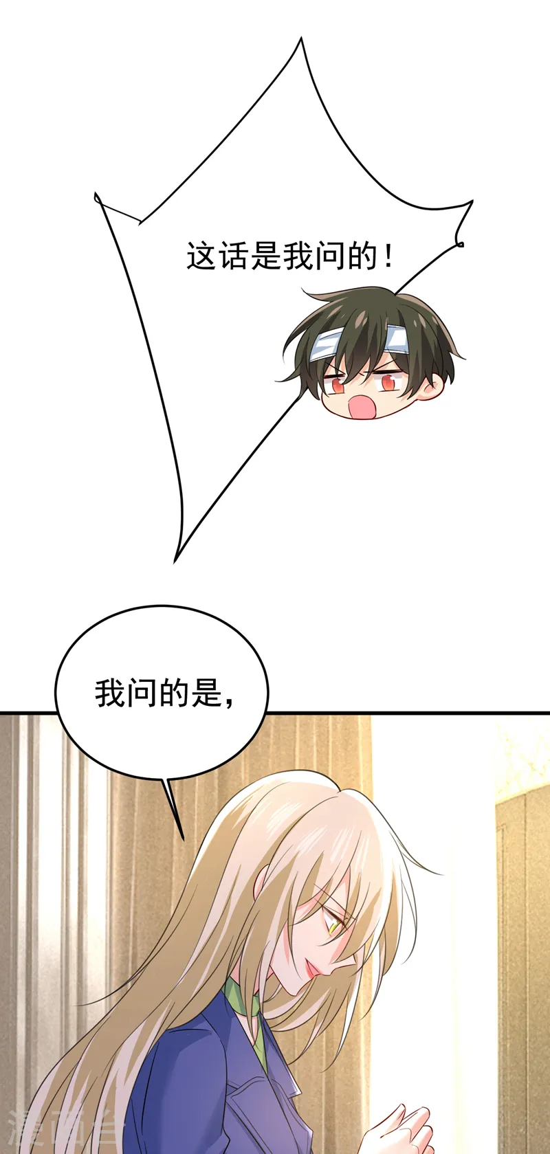 第523话 你有找过我？8
