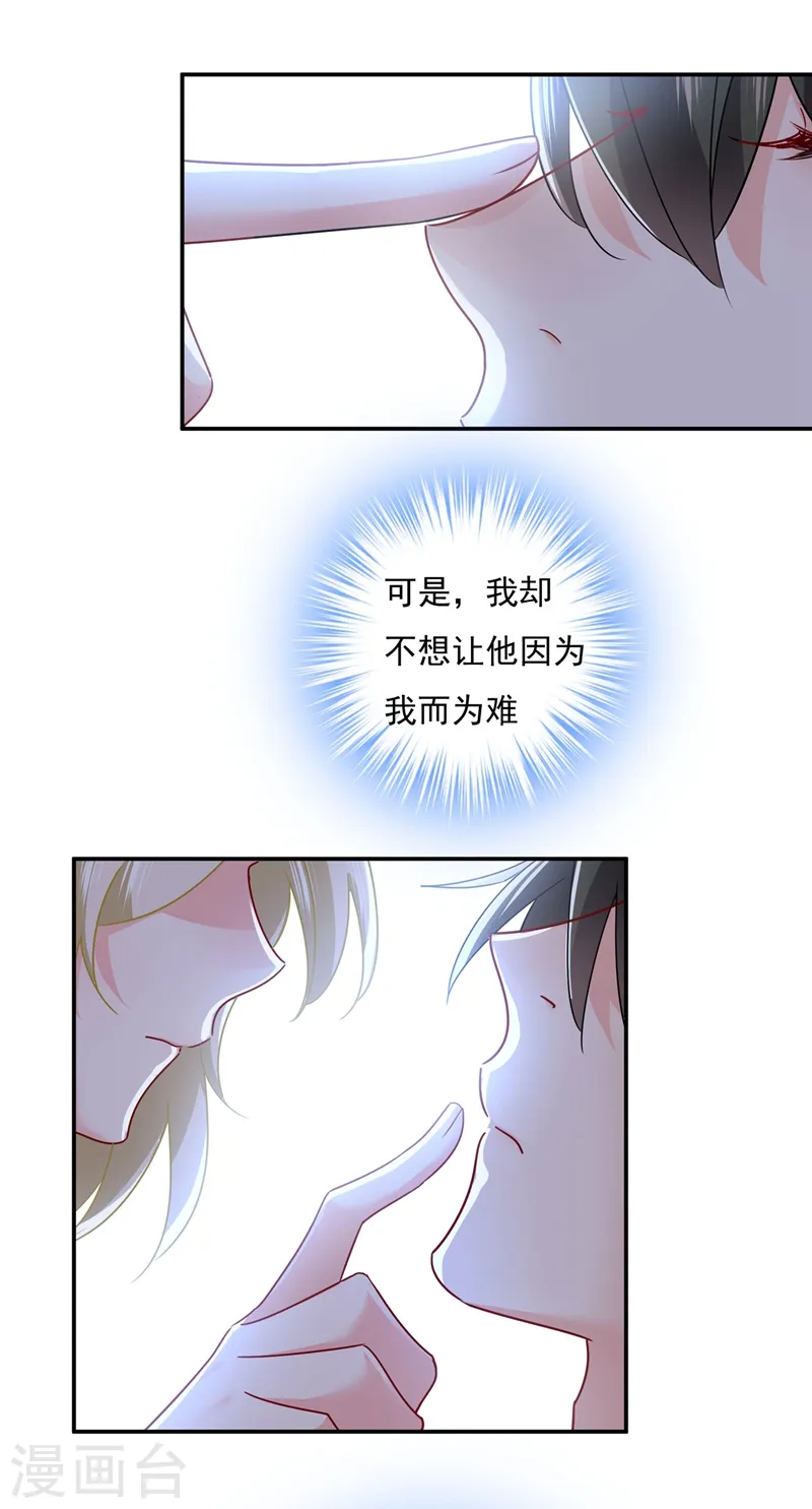 第369话 我该怎么做……14