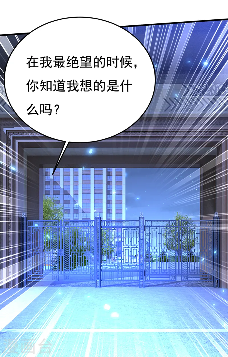 第516话 这是你逼我的！36