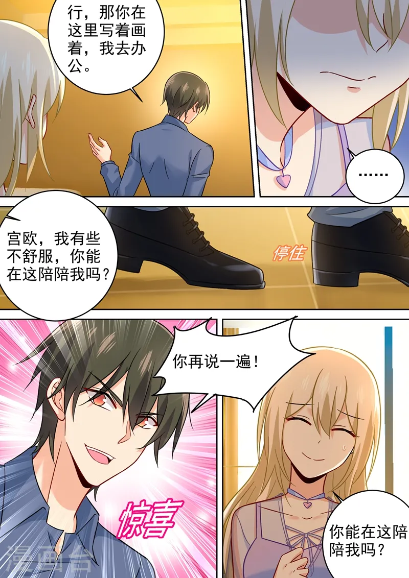 第244话 宫欧在害慕千初5