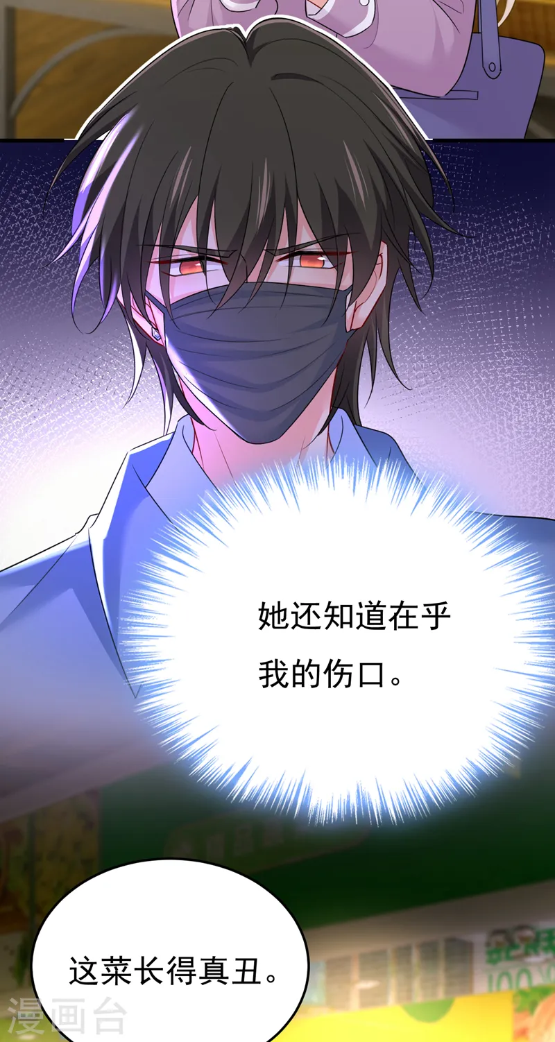 第567话 口罩情侣？！2