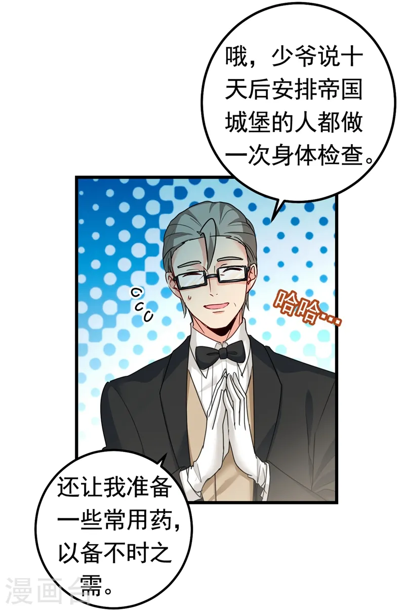 第387话 你们在说什么？24