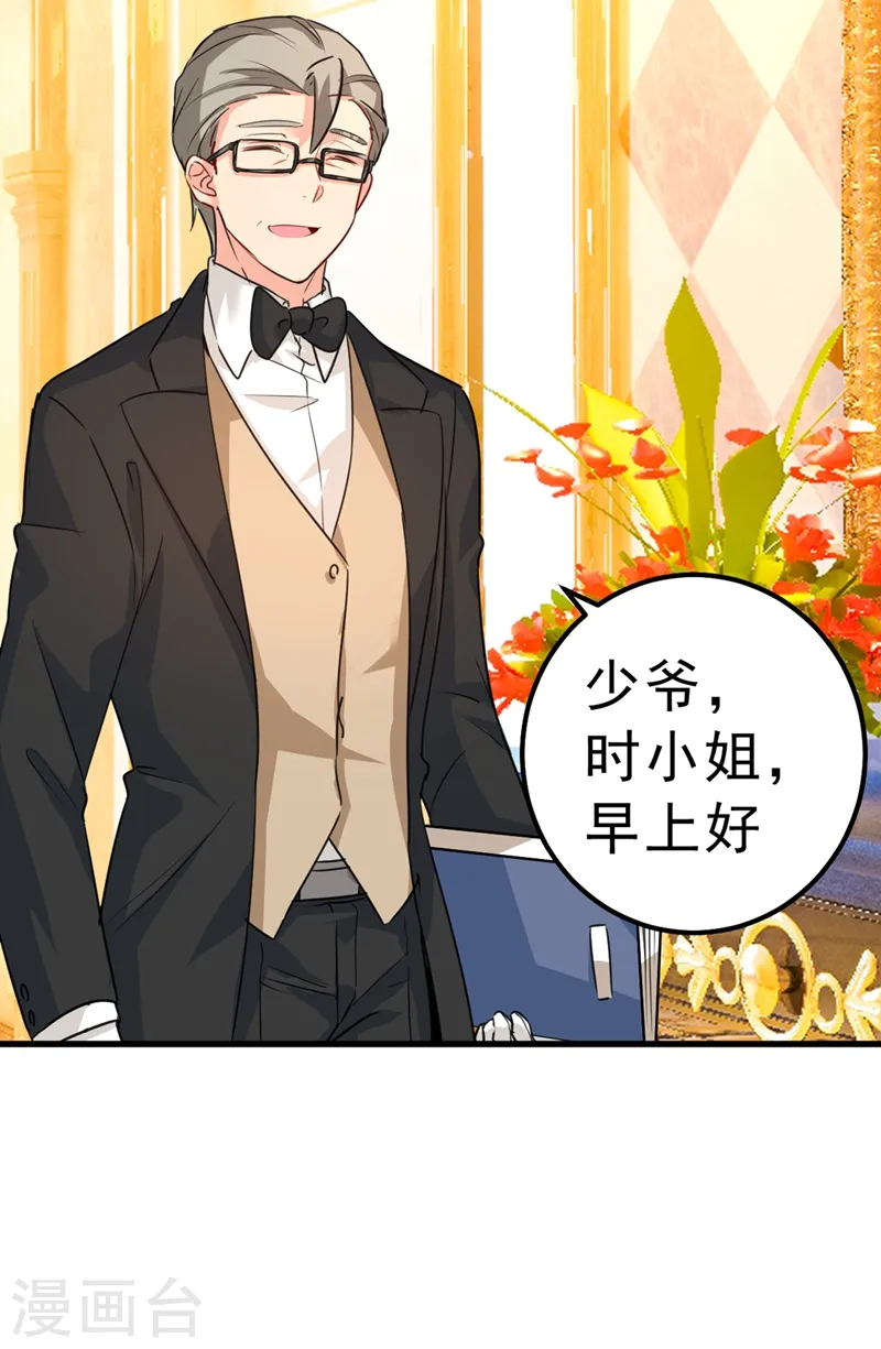 第334话 没关系，我会去的！17