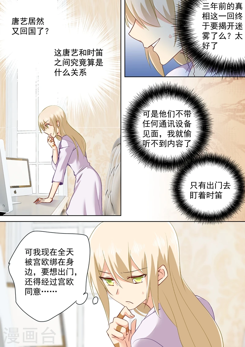 第145话 三年前的真相是什么2