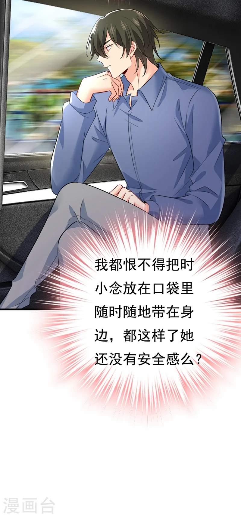 第419话 我不甘心！1
