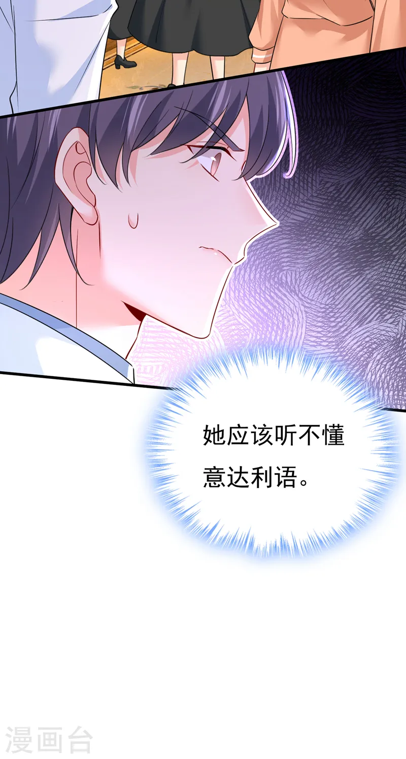 第502话 我的儿子呢？15
