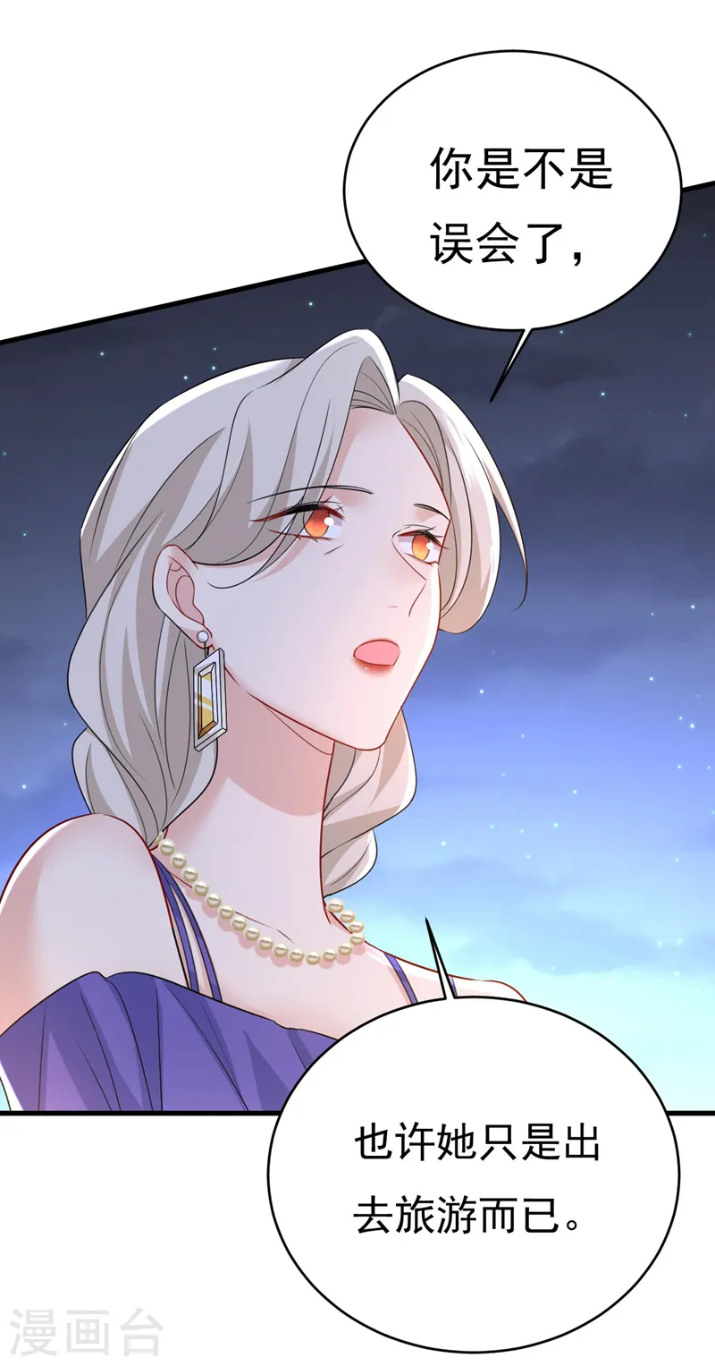 第482话 把时小念交出来！29