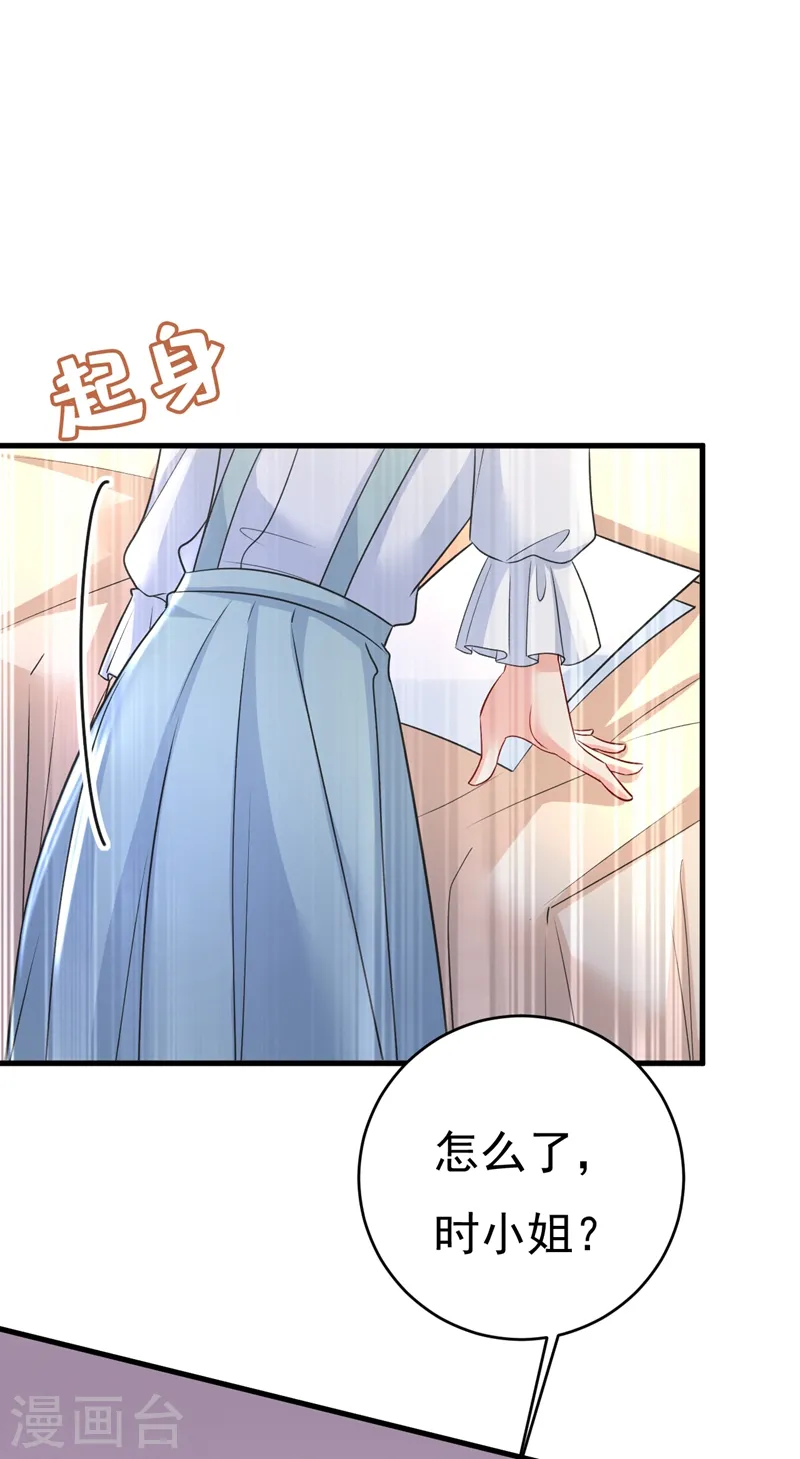 第458话 投资五个亿？！23