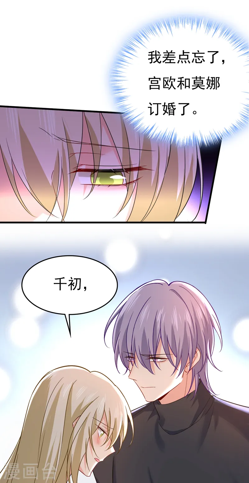 第504话 千初，我好痛苦！6