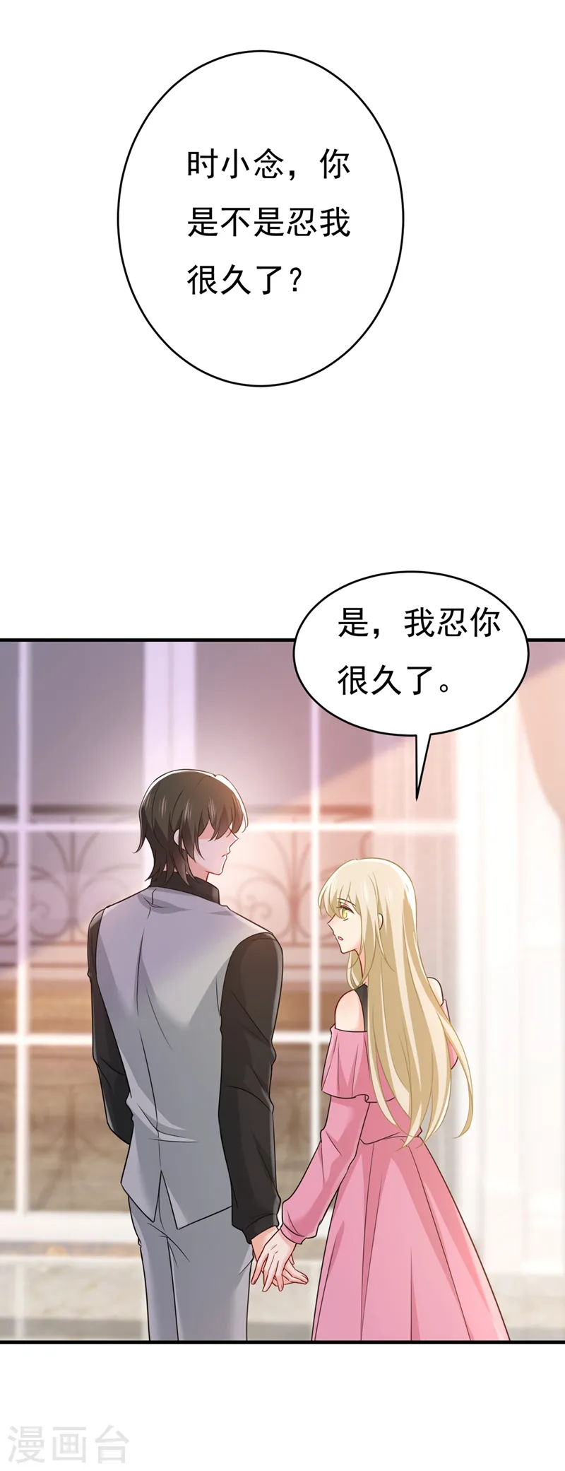 第396话 去看医生好不好？5