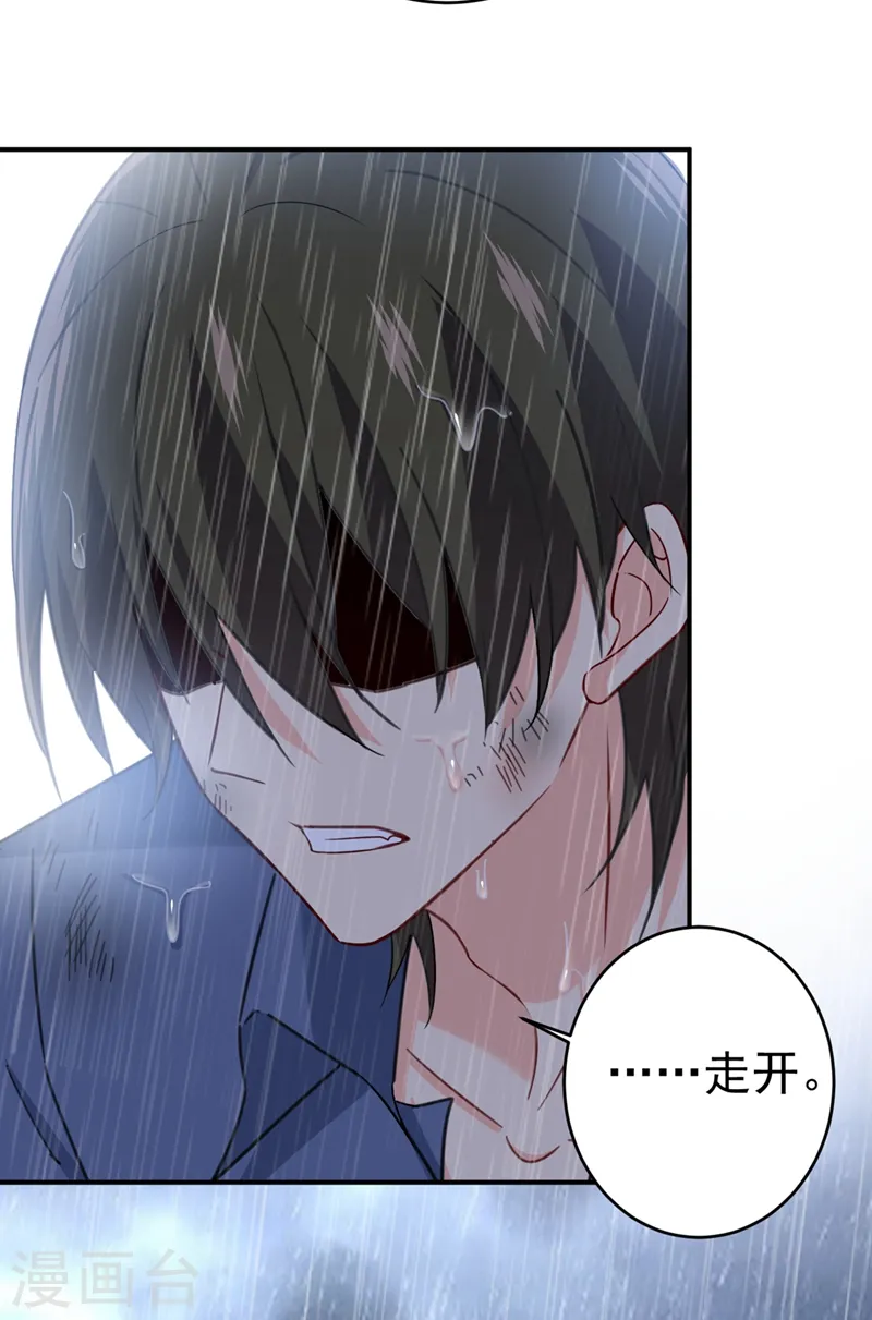第297话 最血腥的告白17