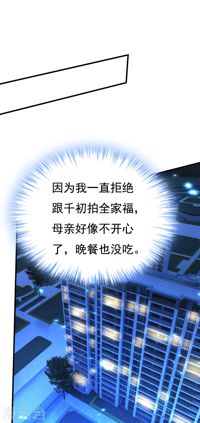 第562话 你怎么不拦着她？0