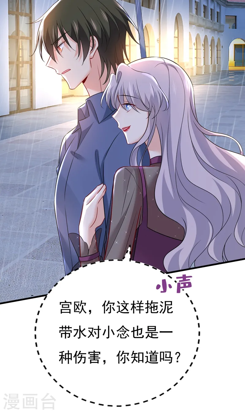 第463话 我真是可笑8