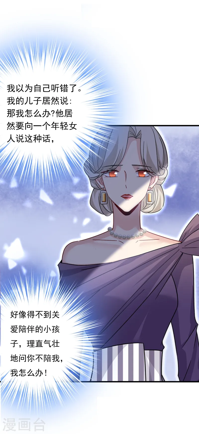 第364话 你不陪我，我怎么办23