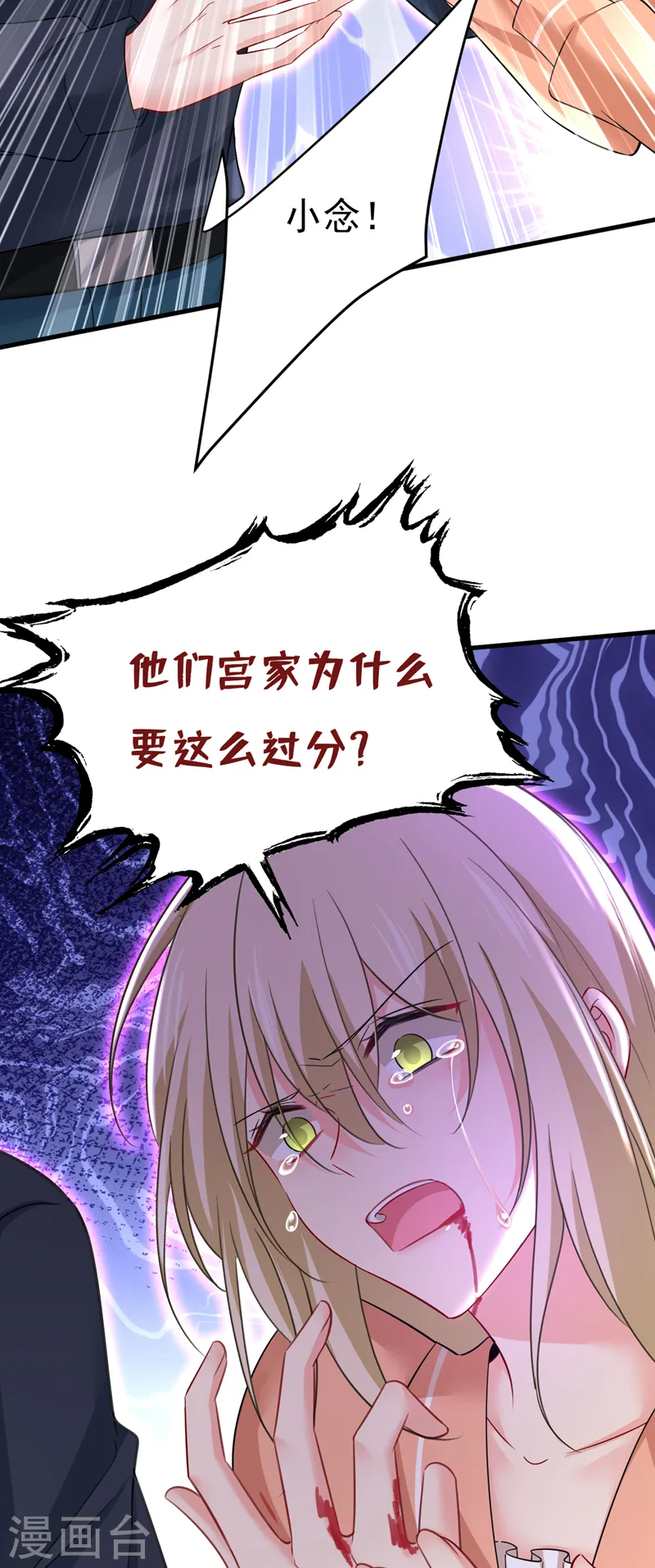 第504话 千初，我好痛苦！19