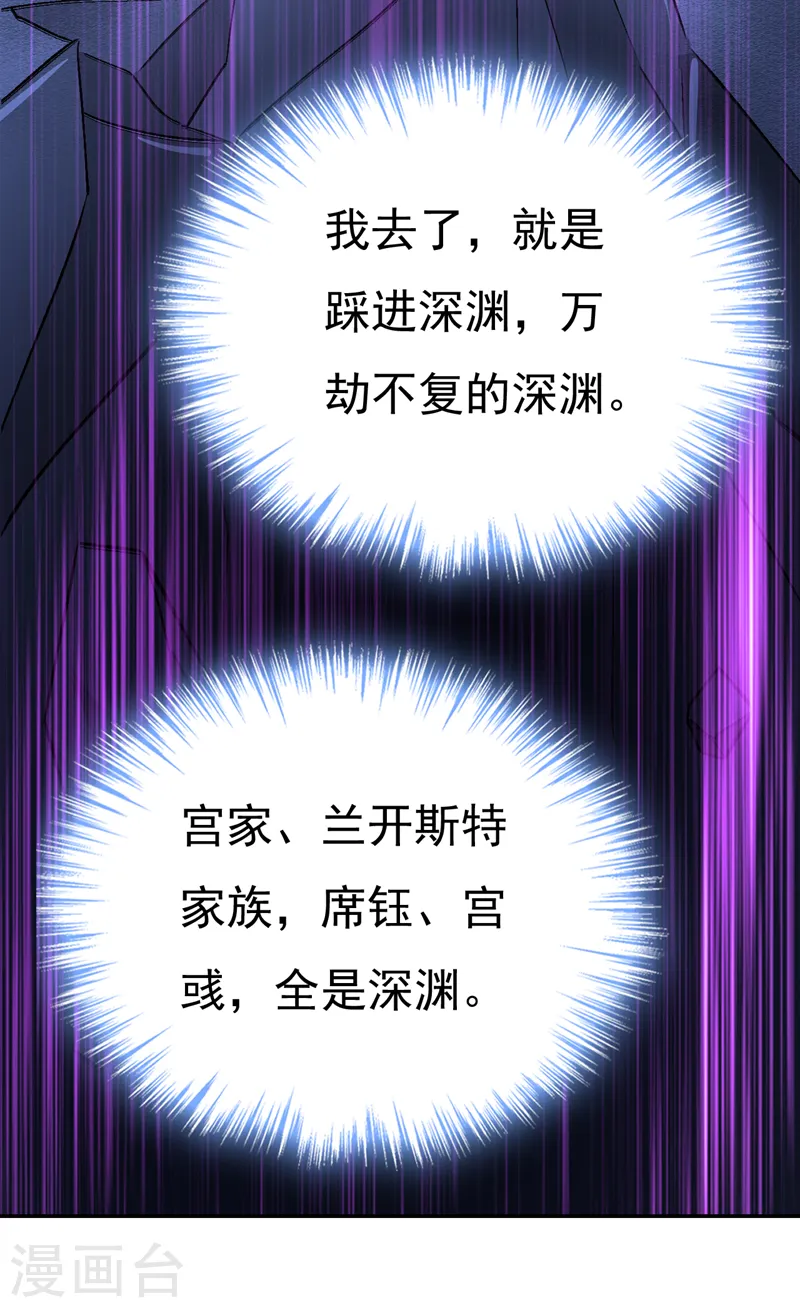 第530话 怕我吃了你？27