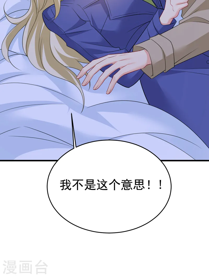 第527话 陪我睡觉2