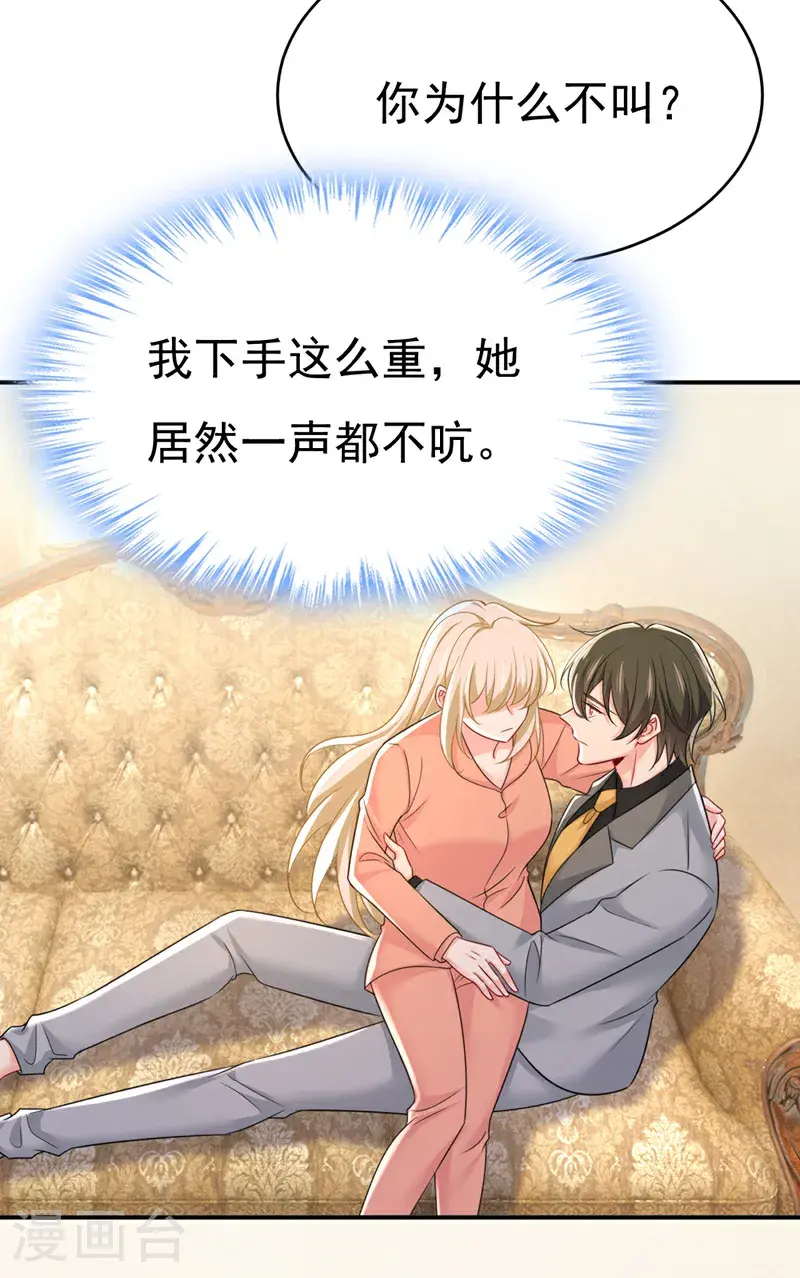 第647话 我捏得这么重？12