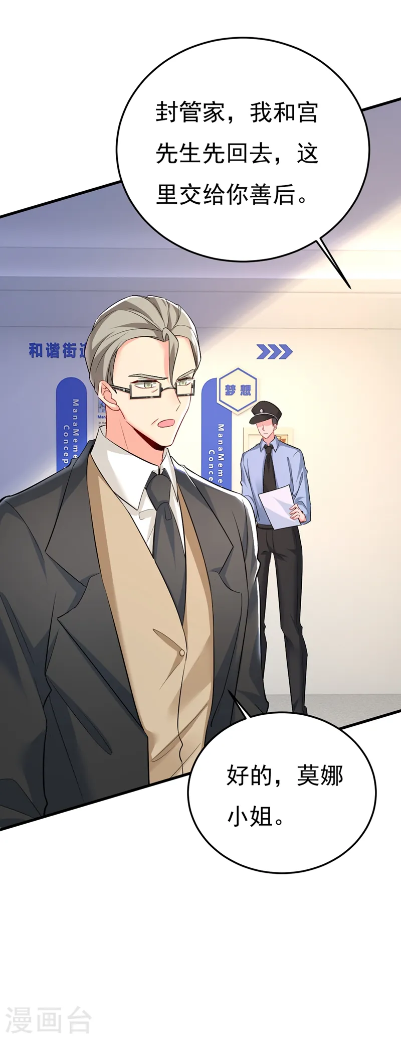第449话 分手的女人真狠心14