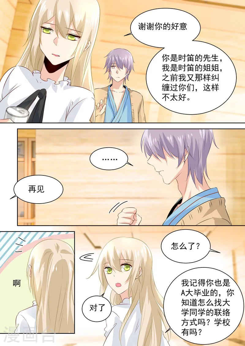 第84话 造化弄人，回首竟是疏离5