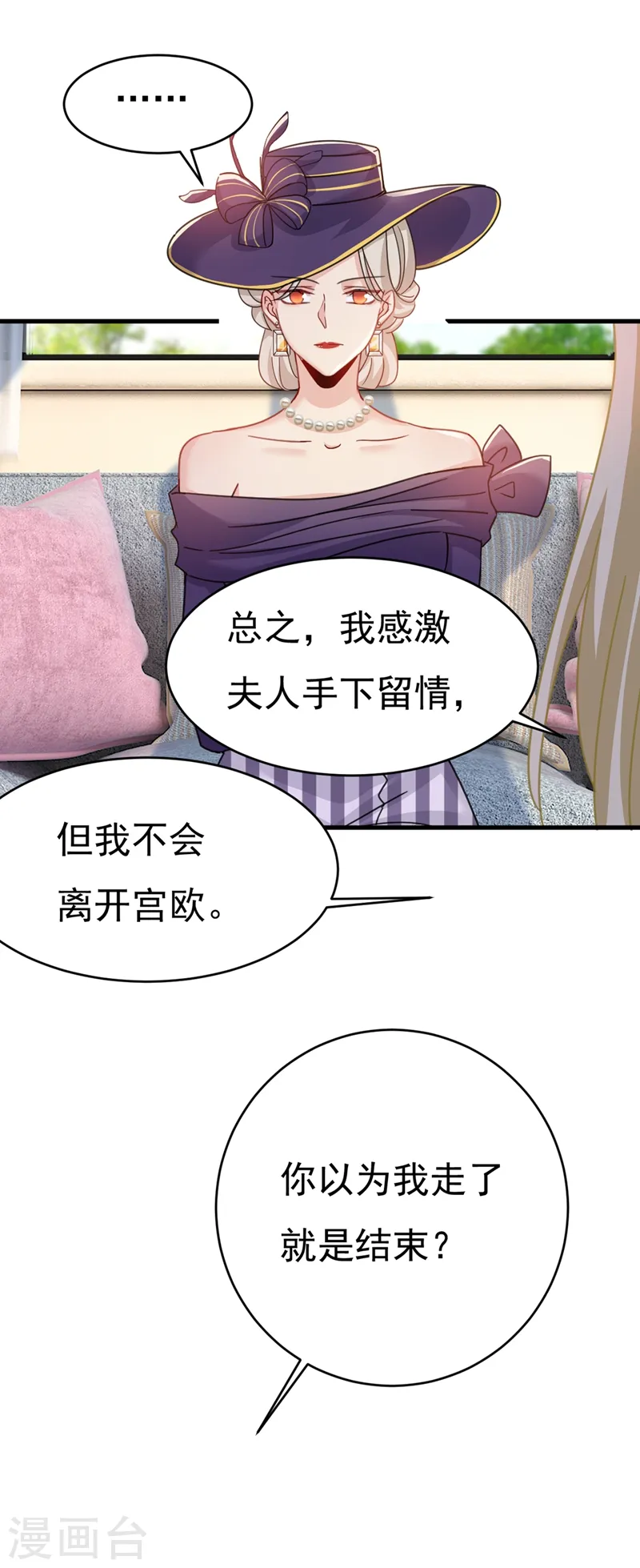 第377话 我会自证清白的11