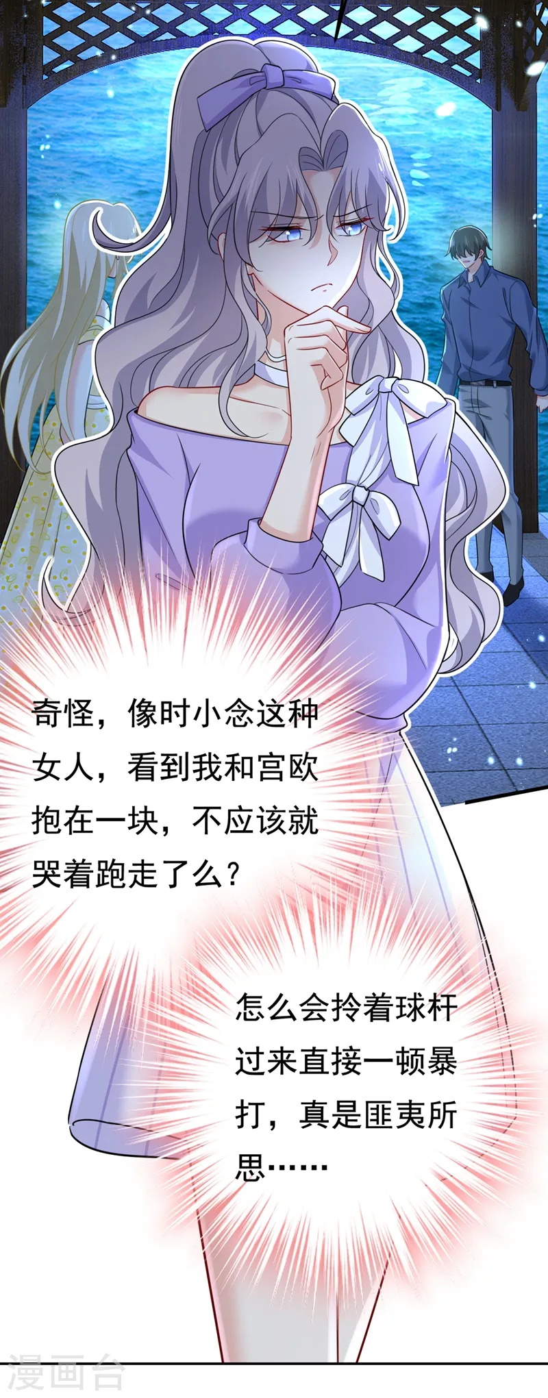 第421话 我是不是很泼辣？6