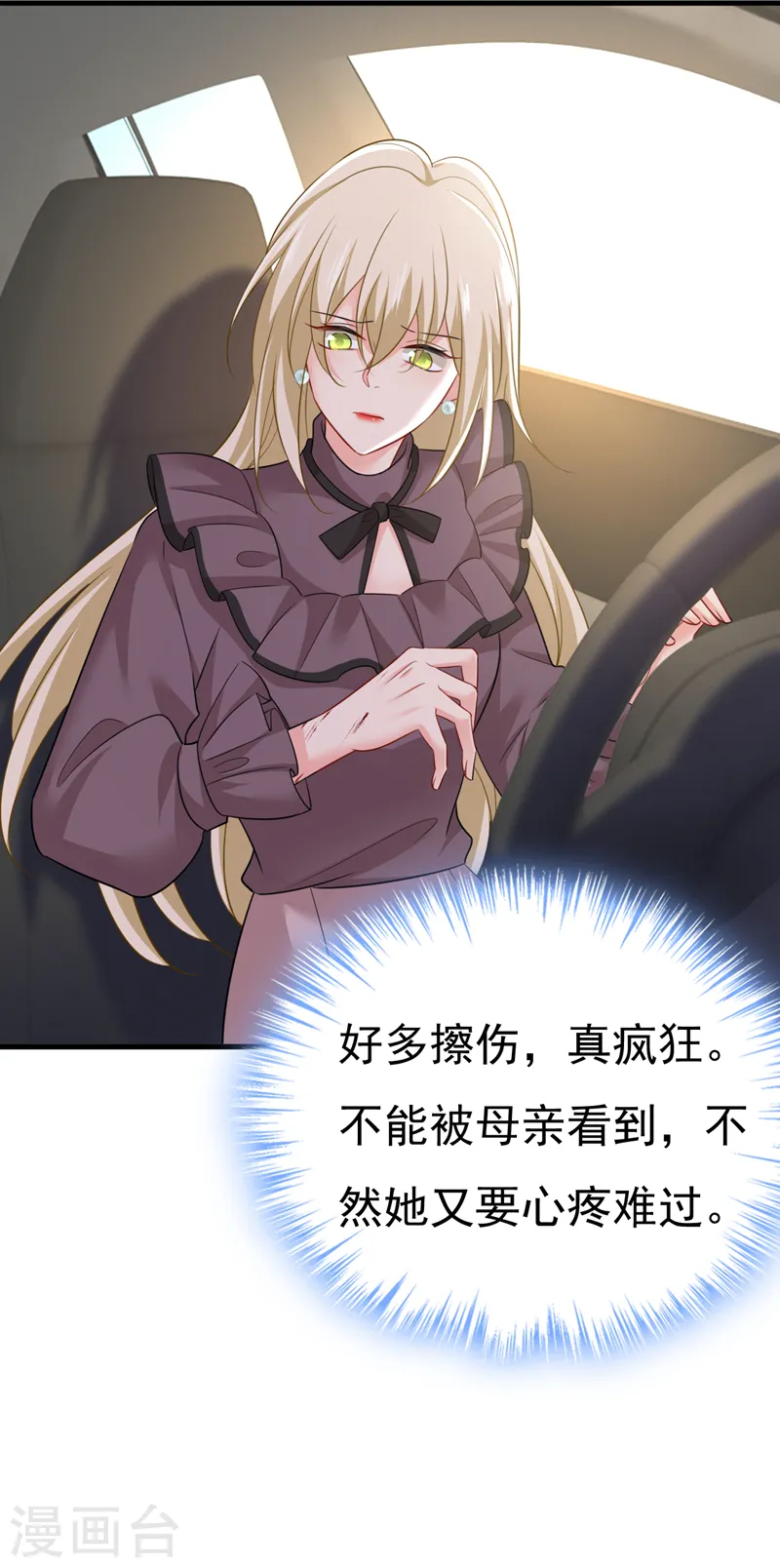 第538话 听说你有了新恋情？20