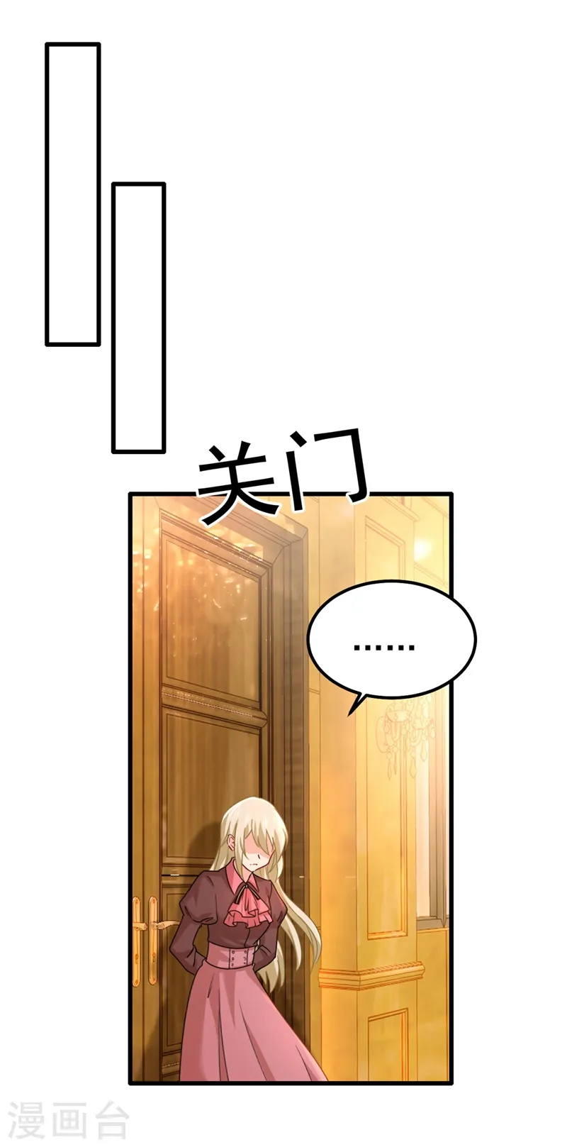 第359话 你配得上宫欧吗？20
