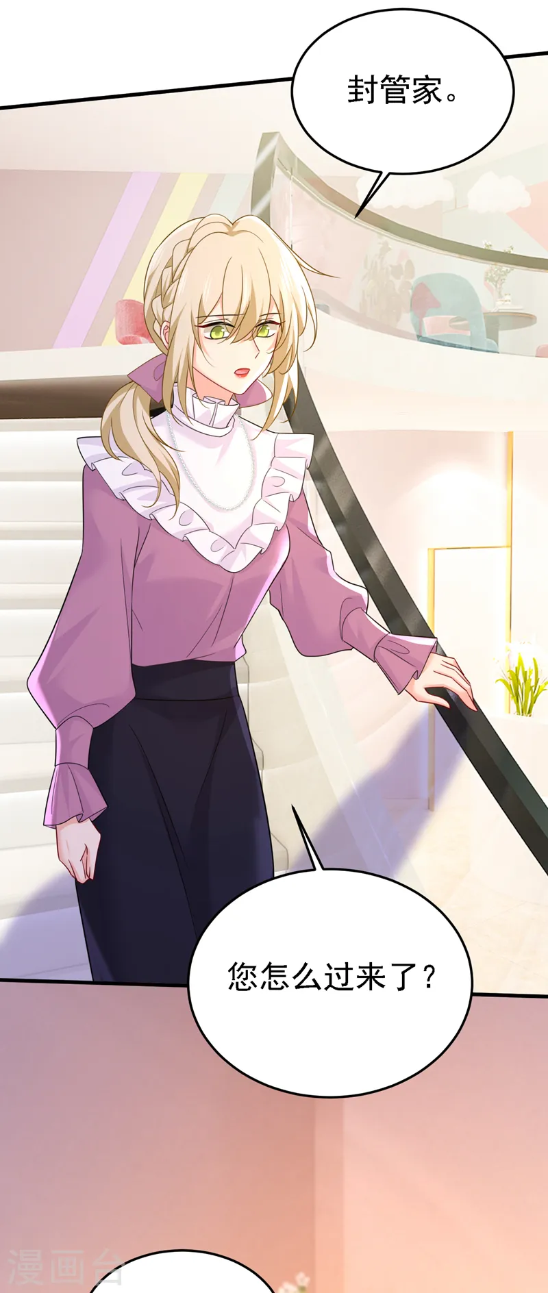 第579话 您想让我去见宫欧？1