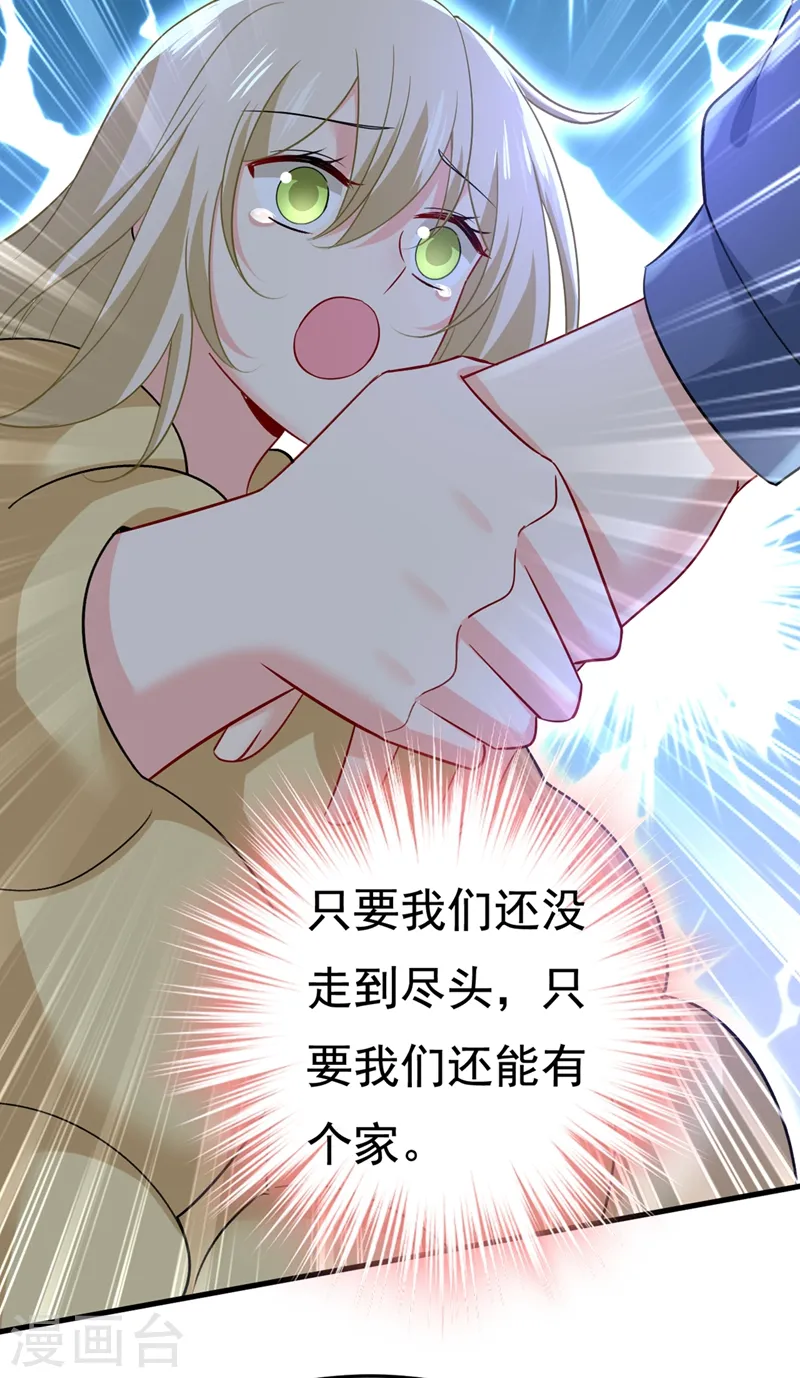 第428话 宫欧，我让你报复我19