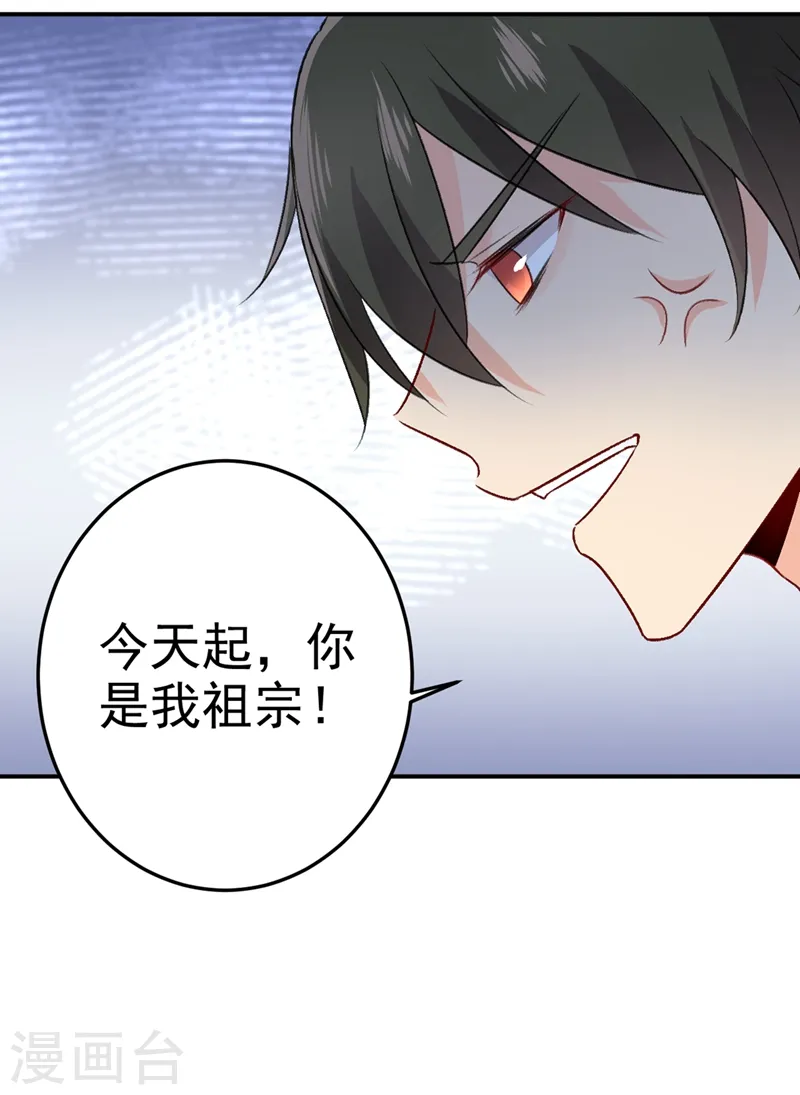第274话 从今天起你是我的小祖宗25