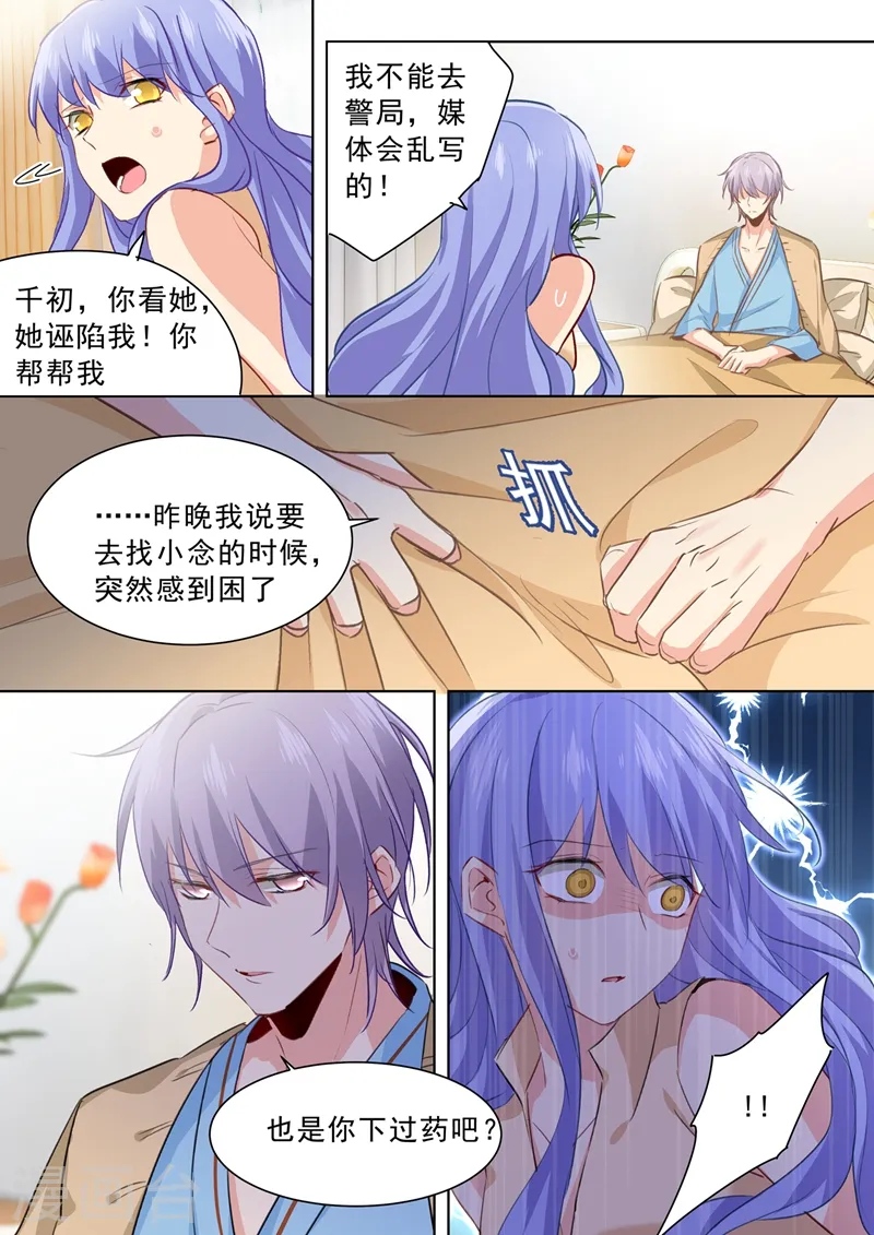 第262话 姐妹对峙7
